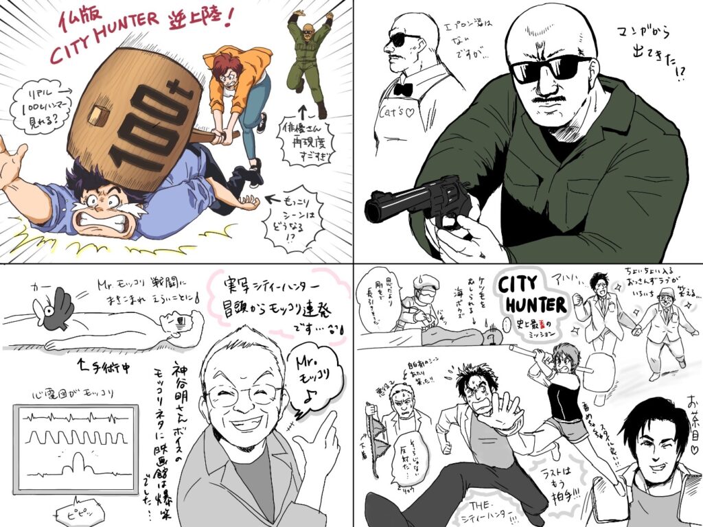 Netflix シティーハンター 冴羽 獠 さえば りょう 鈴木亮平の再現度 とれんどブログ