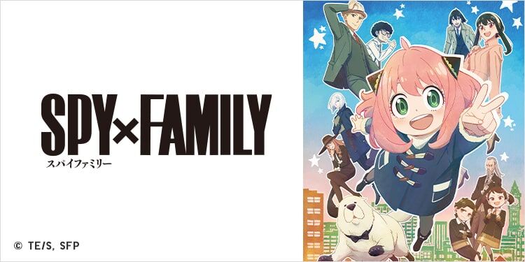 美品】 【5月12日(金)】博多座 ミュージカル「ＳＰＹ×ＦＡＭＩＬＹ